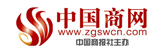 中國商網(wǎng)